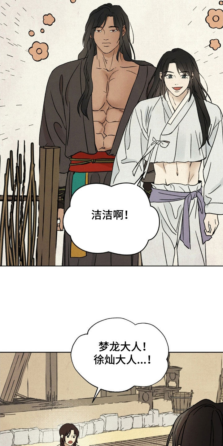 暗行御史漫画,第31话2图