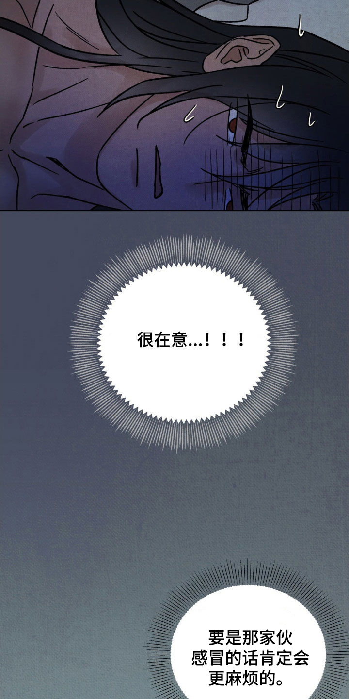 暗行御史漫画,第33话2图