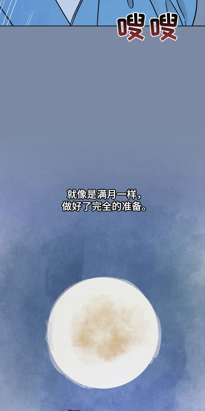 暗行御史漫画,第34话2图