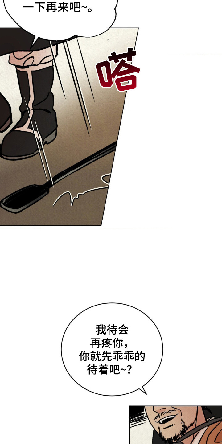 暗行御史漫画,第10话1图