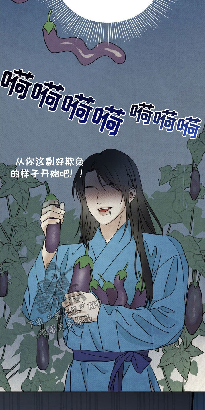 暗行御史漫画,第34话2图