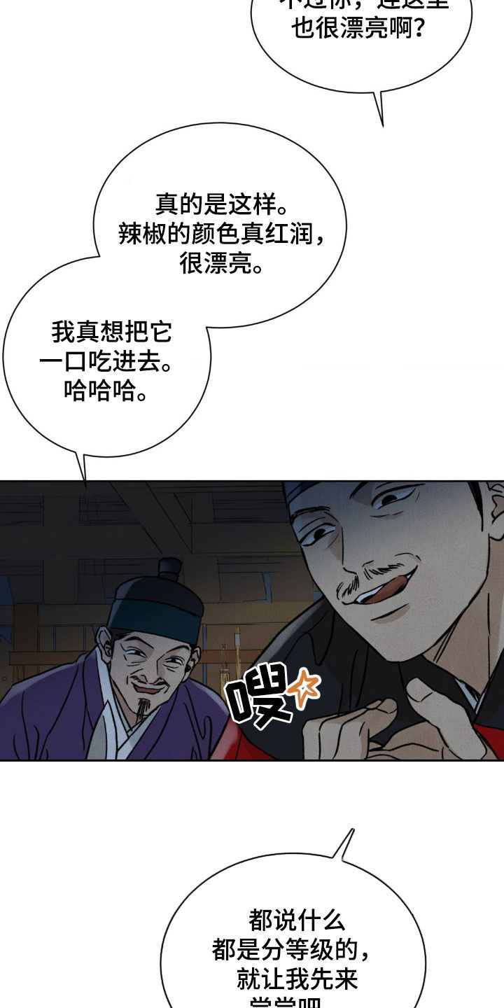 暗行御史漫画,第43话2图