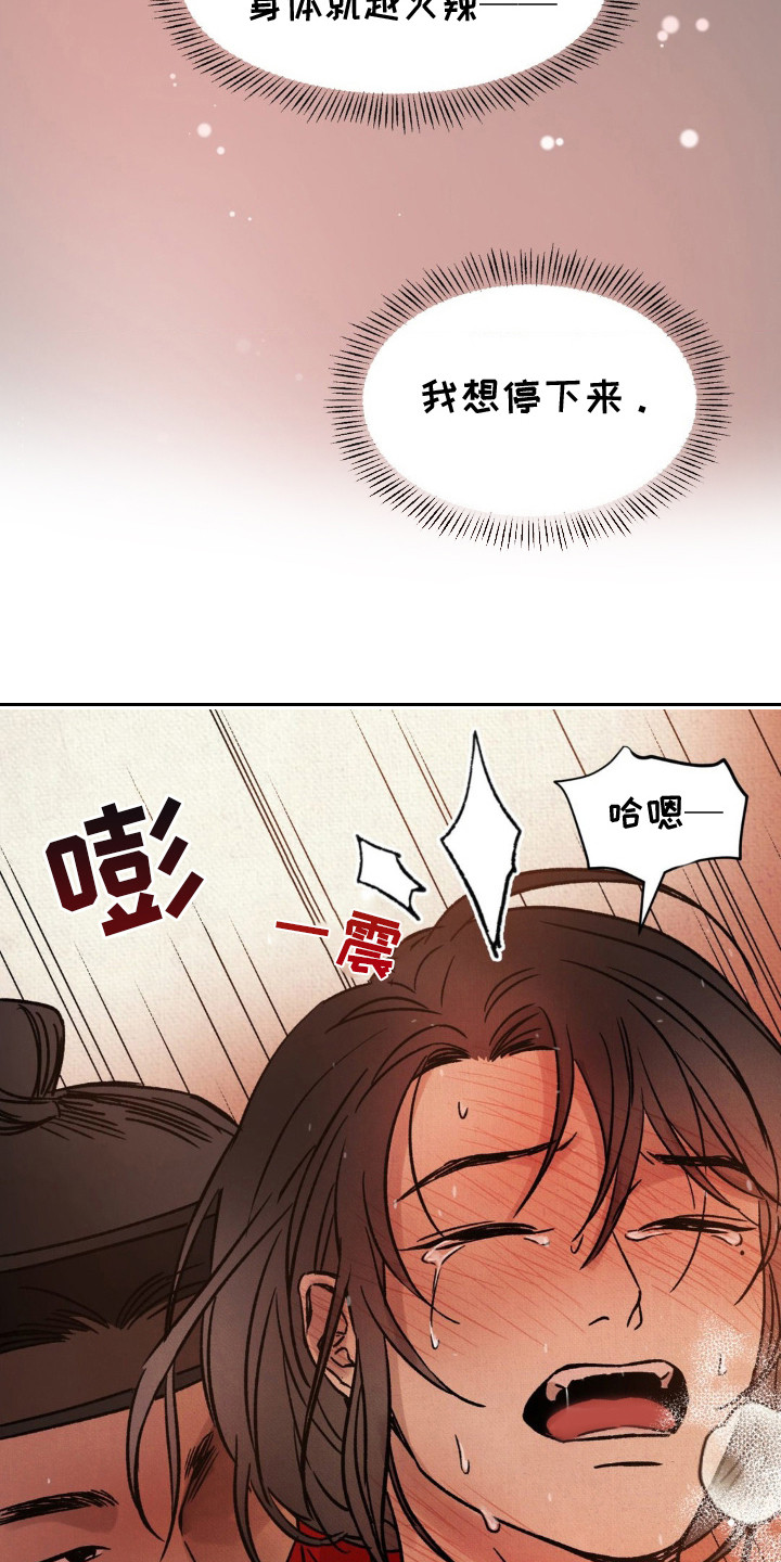 暗行御史漫画,第15话1图