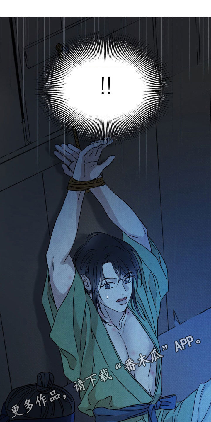 暗行御史漫画,第43话1图