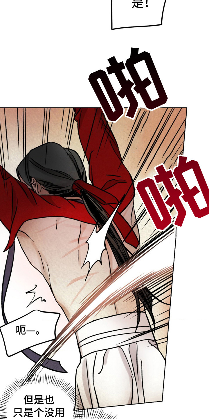 暗行御史漫画,第6话1图
