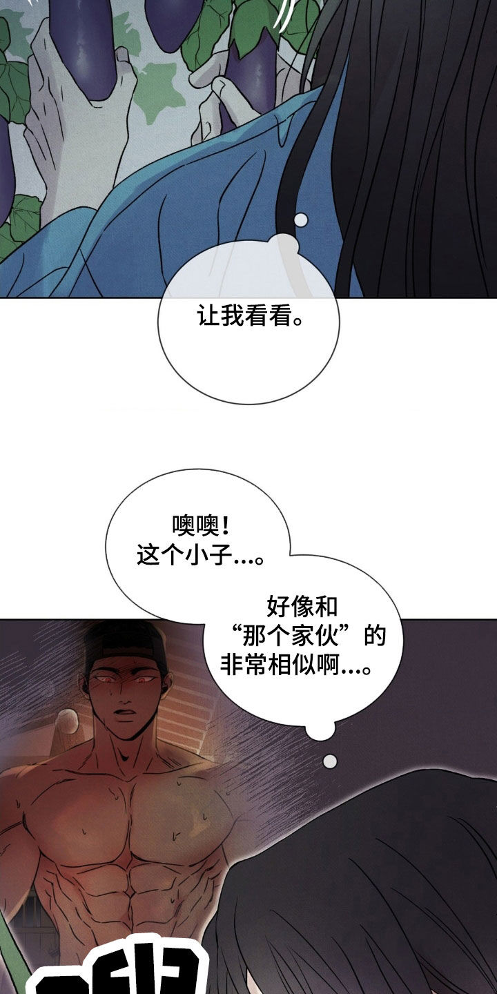 暗行御史漫画,第34话2图