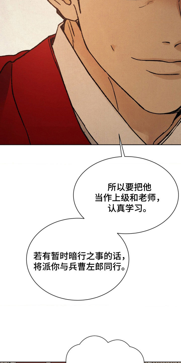 暗行御史漫画,第49话2图
