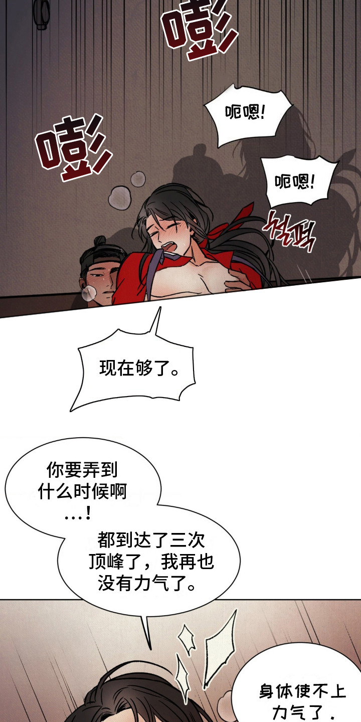 暗行御史漫画,第15话2图