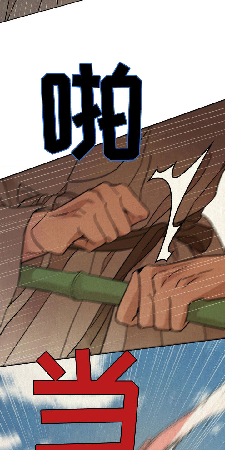 暗行御史漫画,第40话1图
