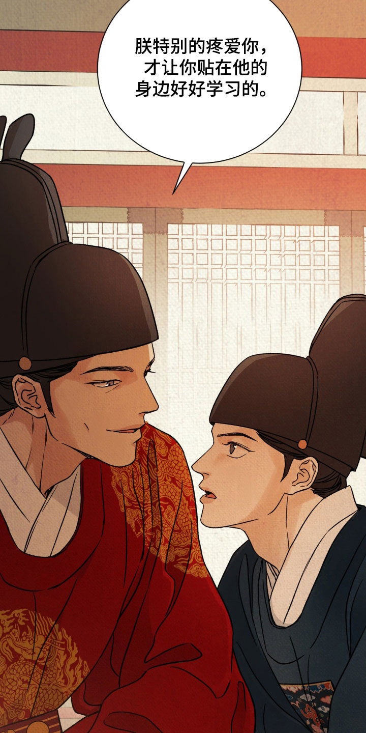 暗行御史漫画,第49话2图