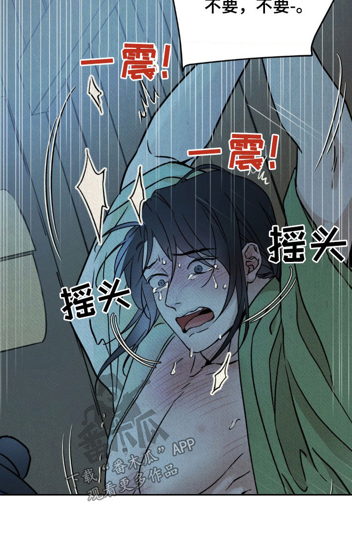 暗行御史漫画,第43话1图