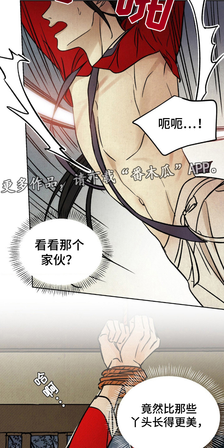 暗行御史漫画,第6话1图