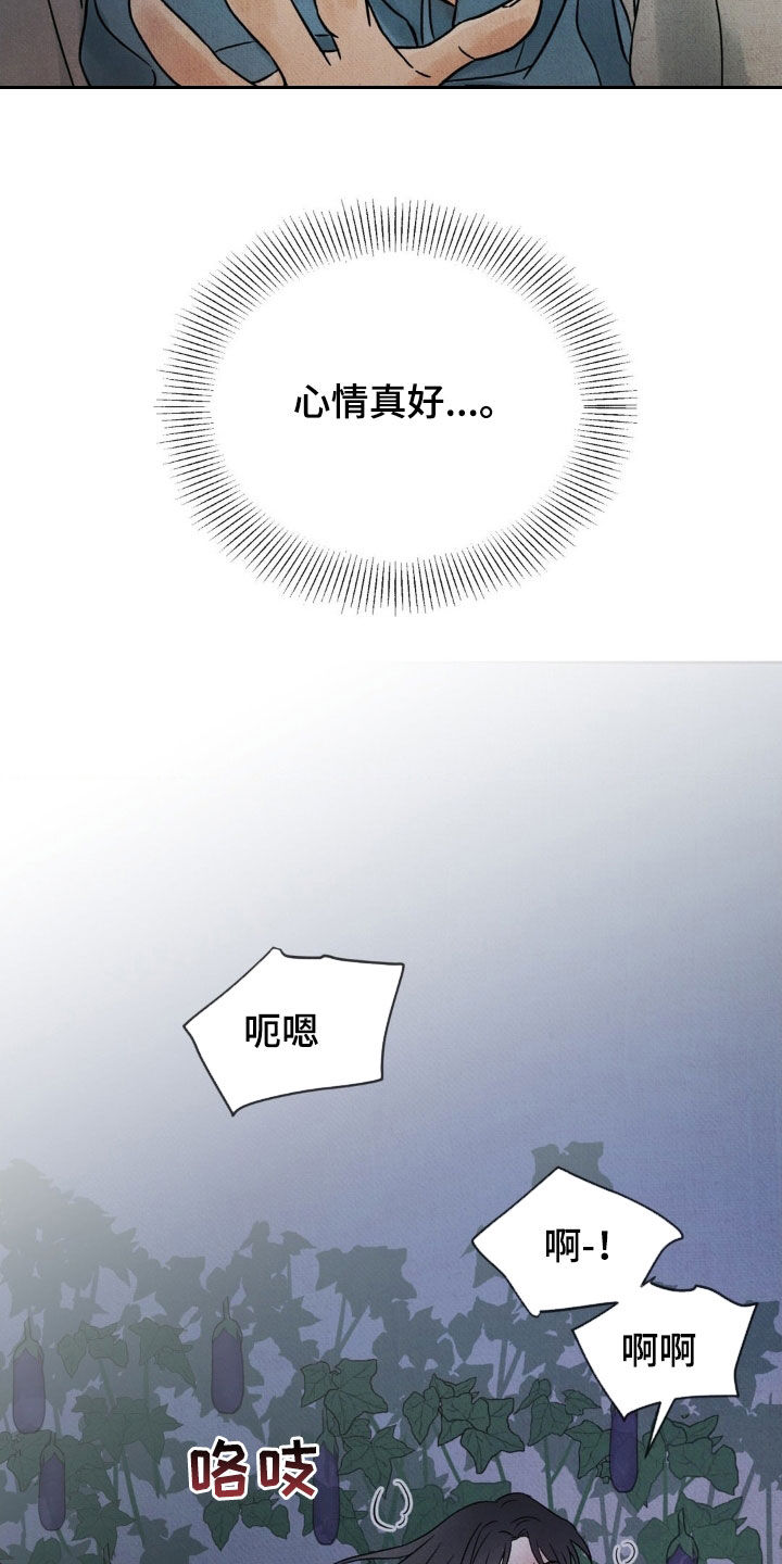 暗行御史漫画,第35话1图