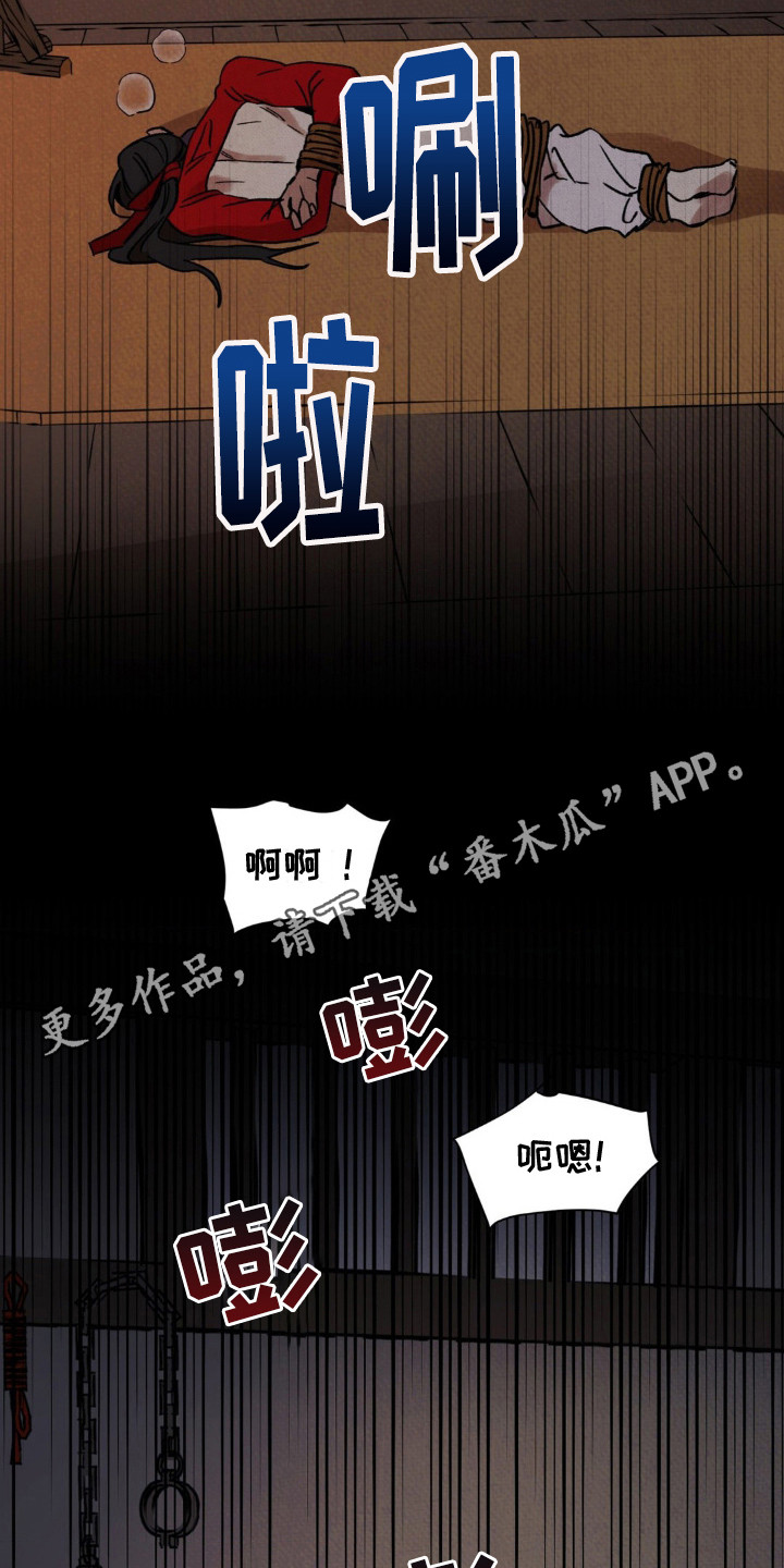 暗行御史漫画,第15话1图
