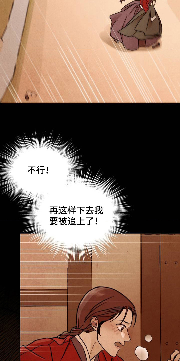 暗行御史漫画,第2话1图
