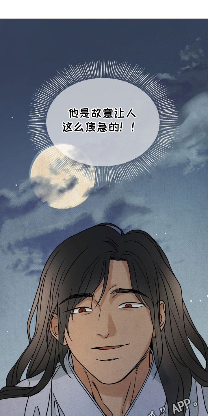 暗行御史漫画,第37话1图
