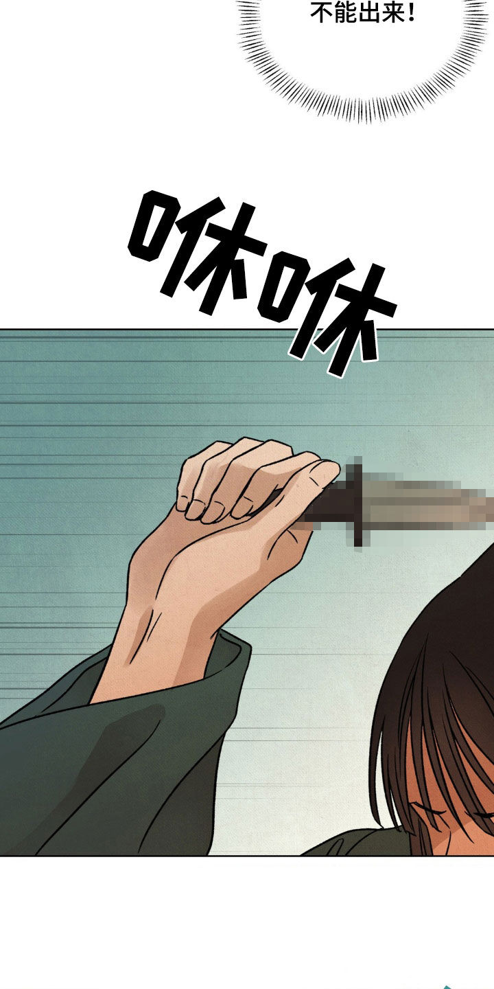暗行御史漫画,第40话2图