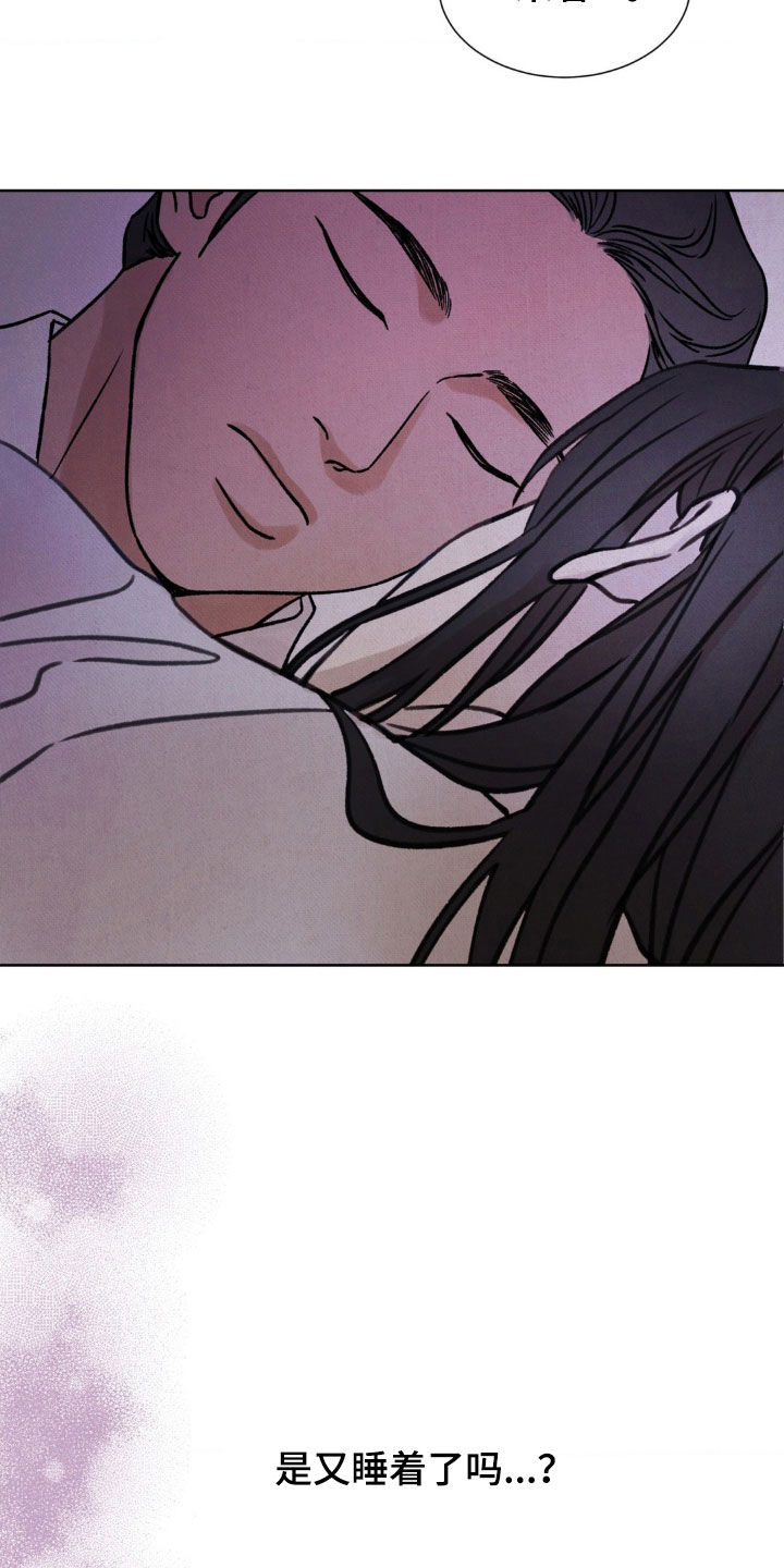 暗行御史漫画,第21话1图