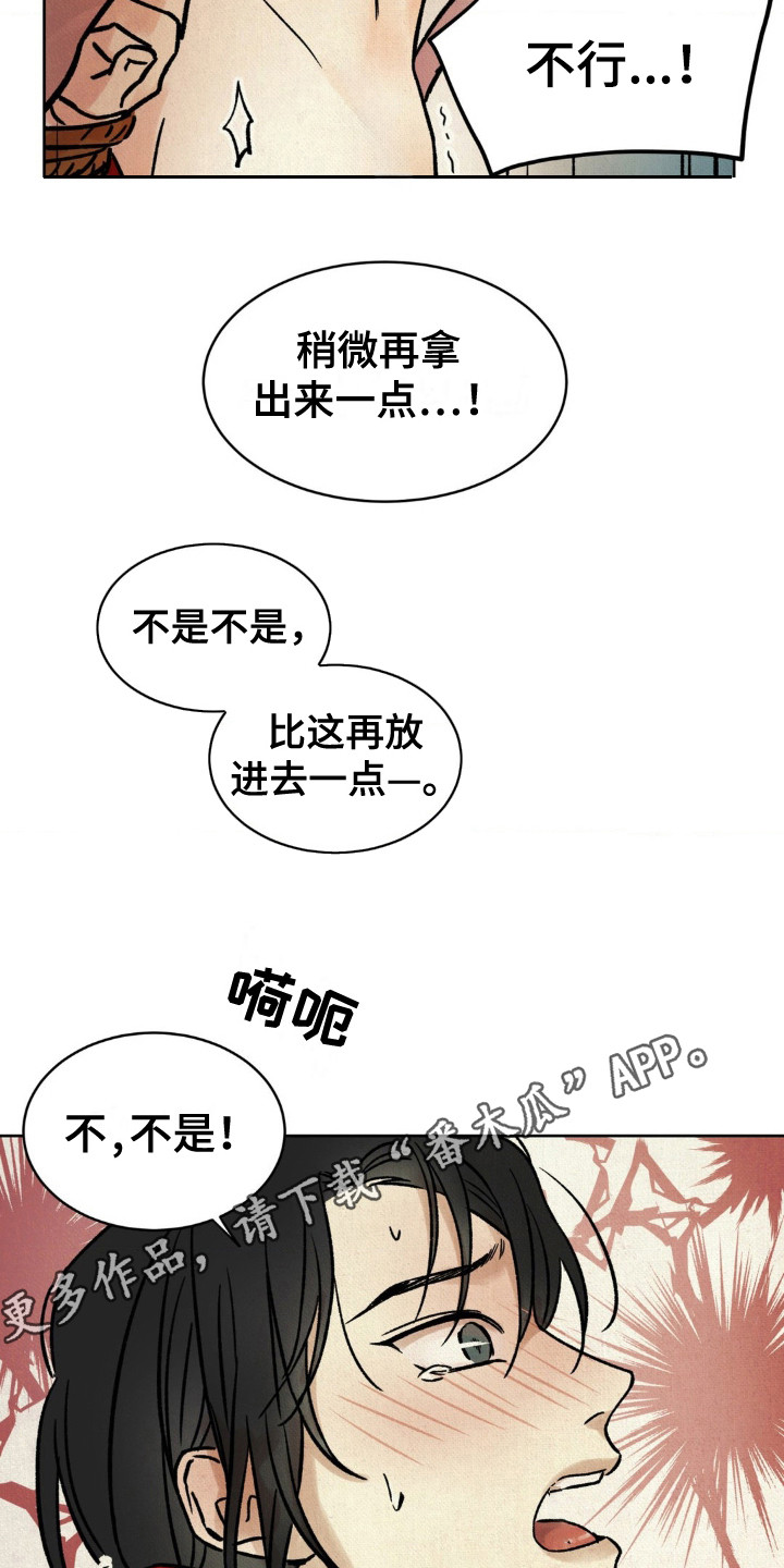 暗行御史漫画,第11话1图