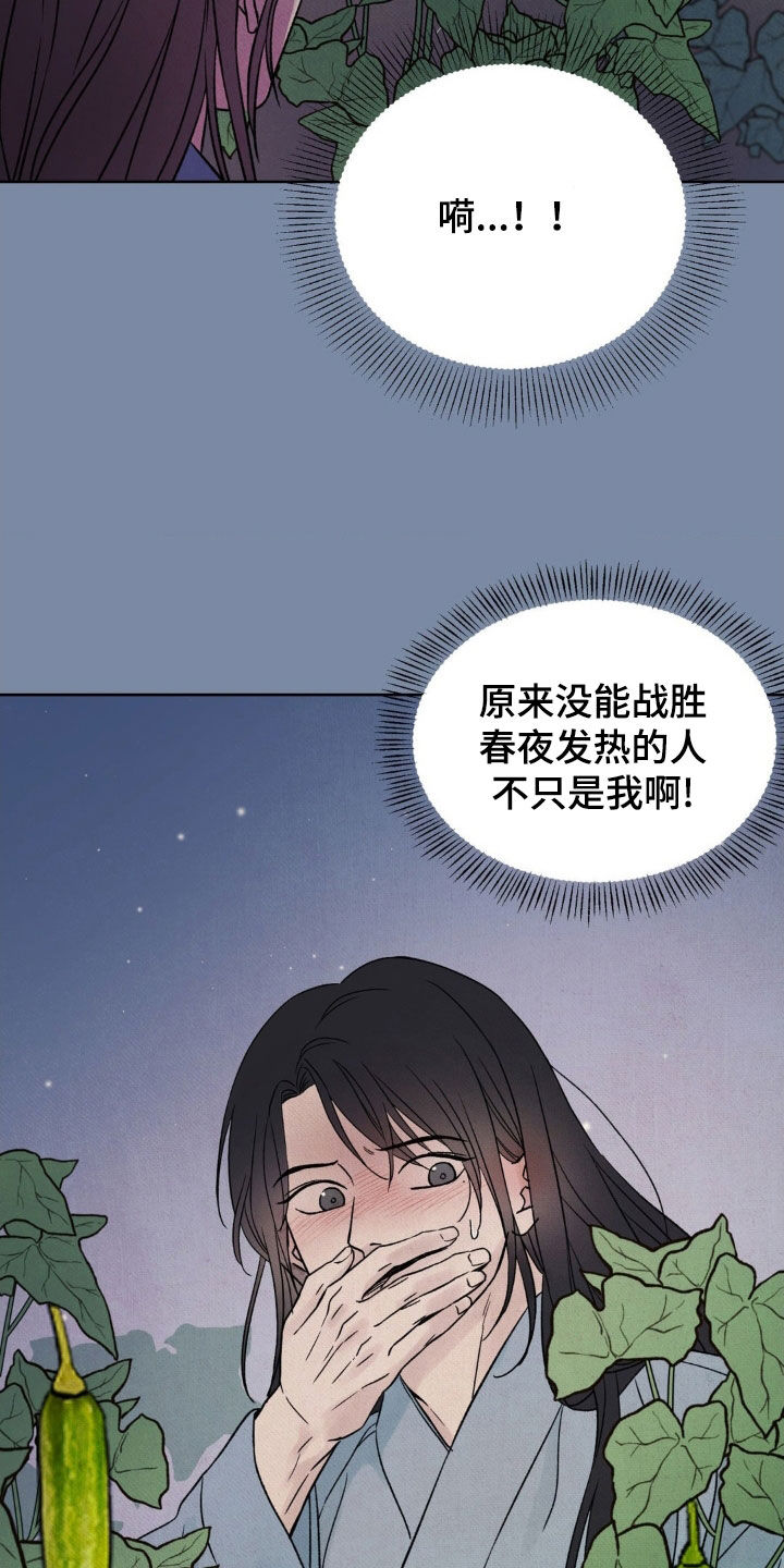 暗行御史漫画,第34话1图