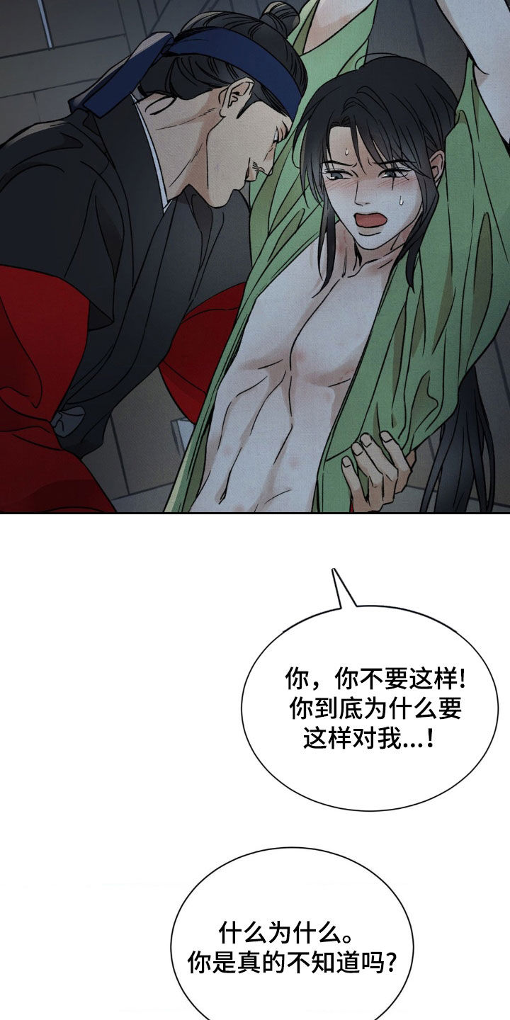 暗行御史漫画,第43话1图