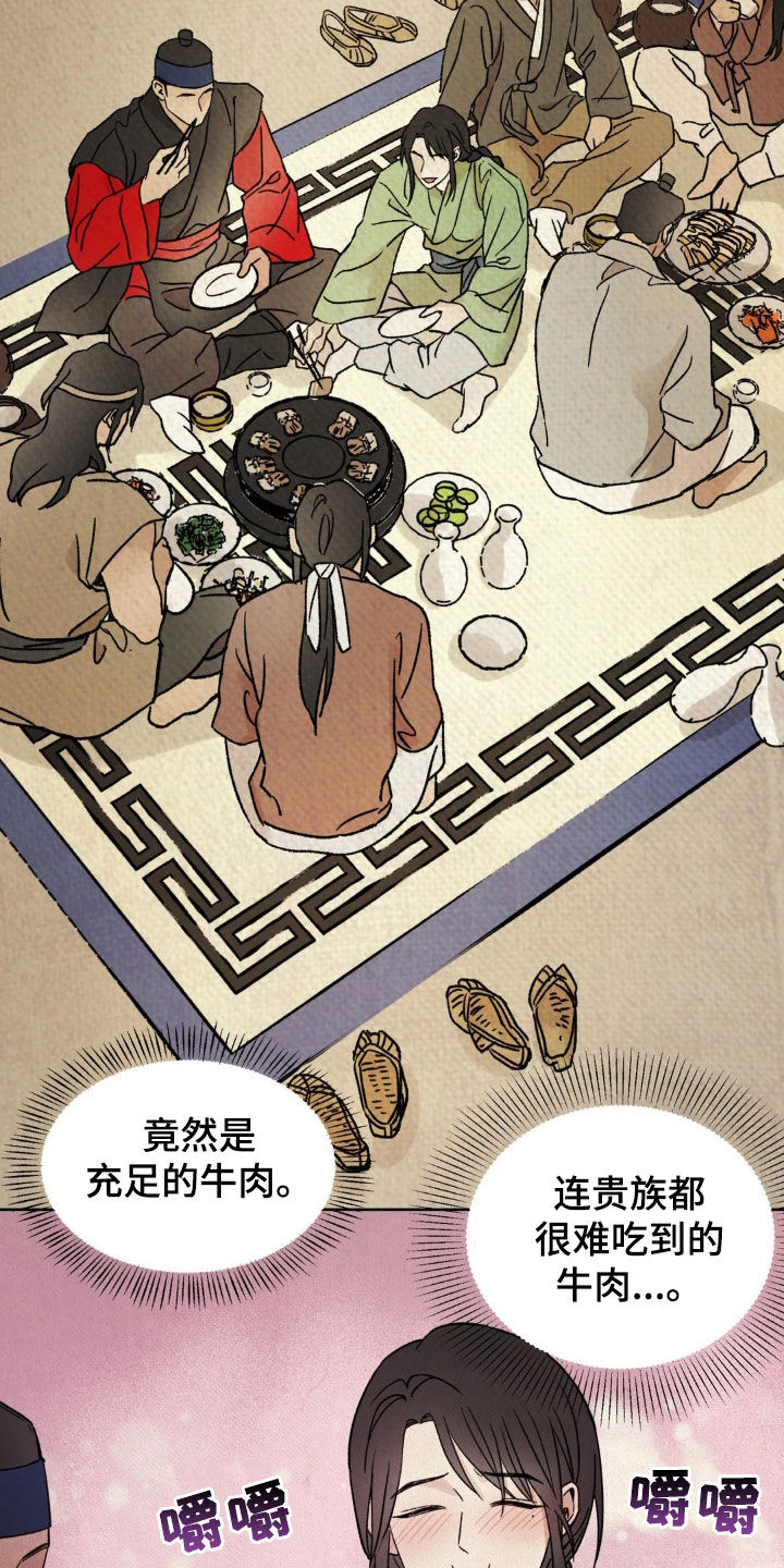 暗行御史漫画,第41话2图