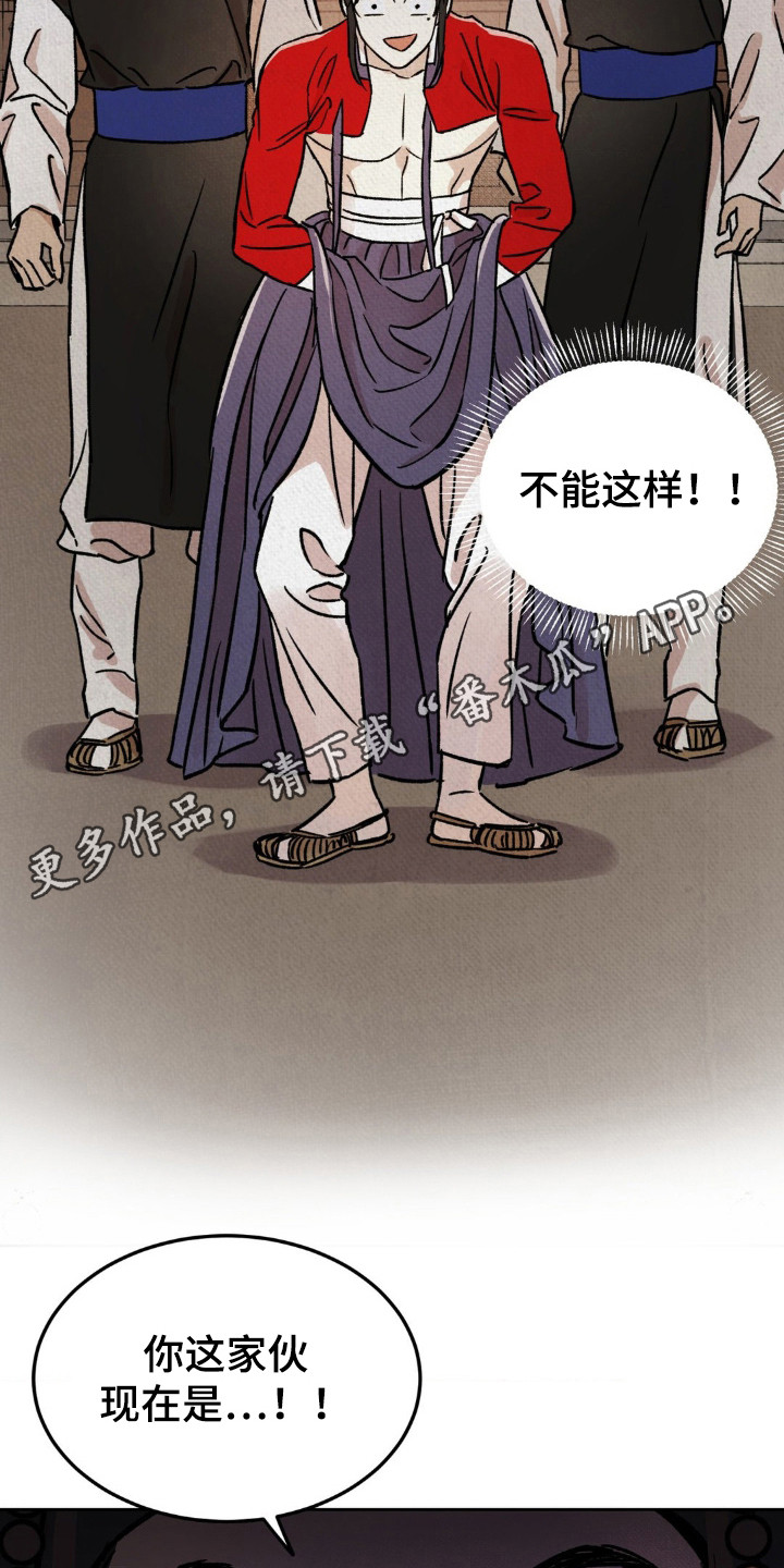 暗行御史漫画,第5话1图
