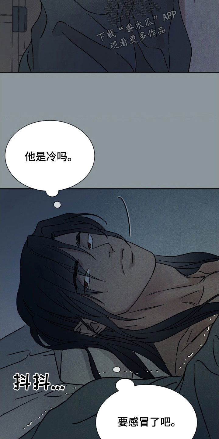 暗行御史漫画,第33话1图