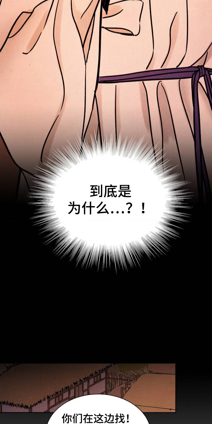 暗行御史漫画,第3话2图