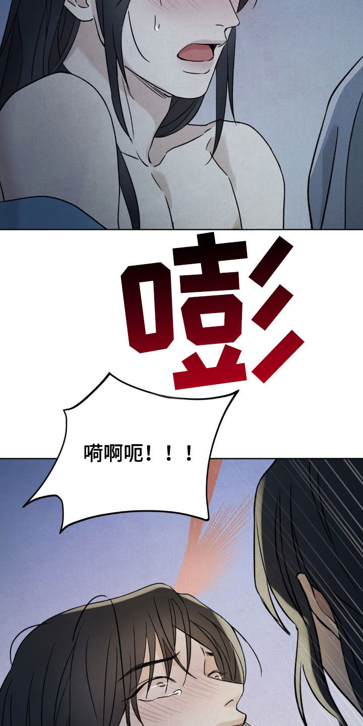 暗行御史漫画,第37话2图