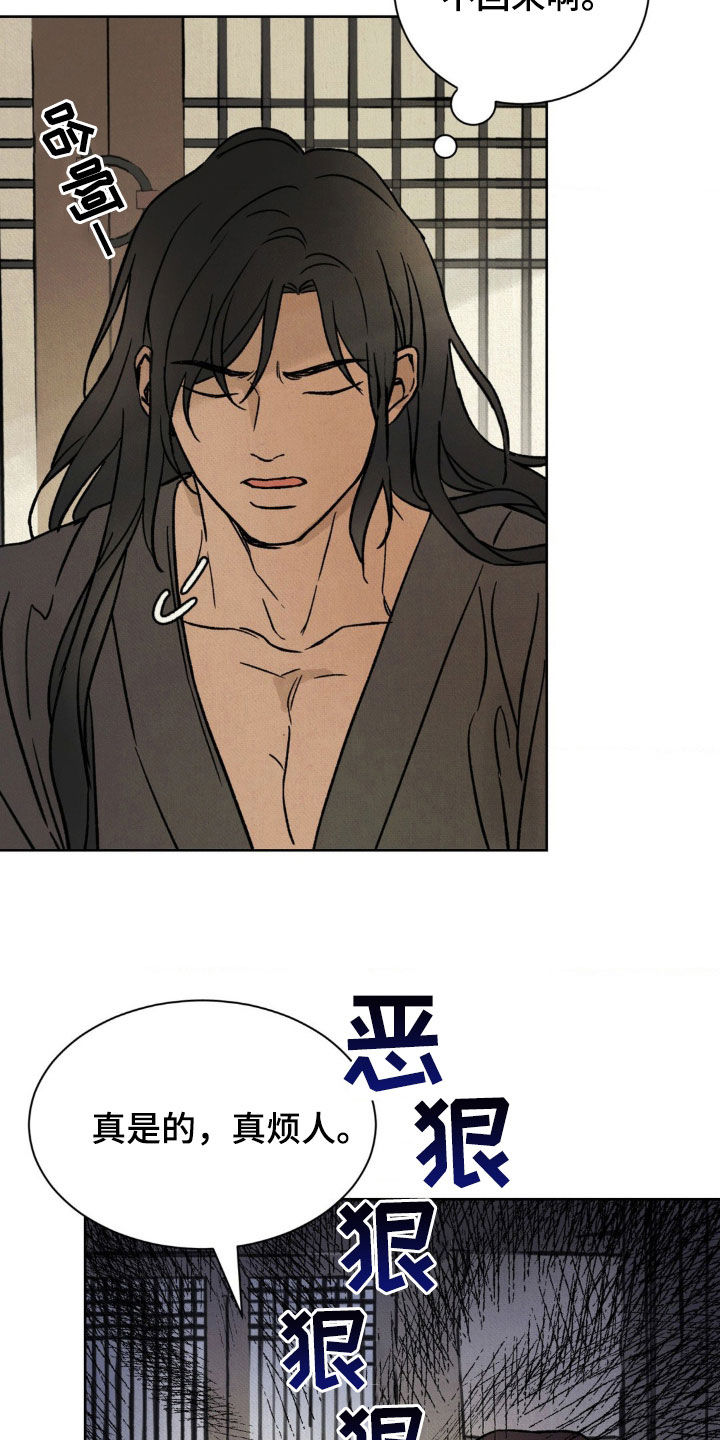暗行御史漫画,第27话1图