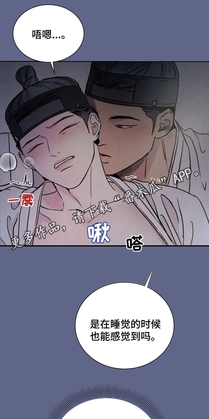 暗行御史漫画,第26话1图