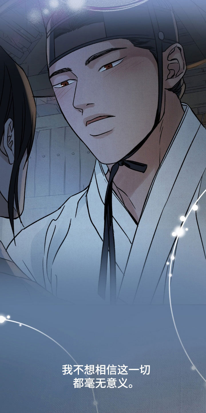 暗行御史漫画,第51话2图