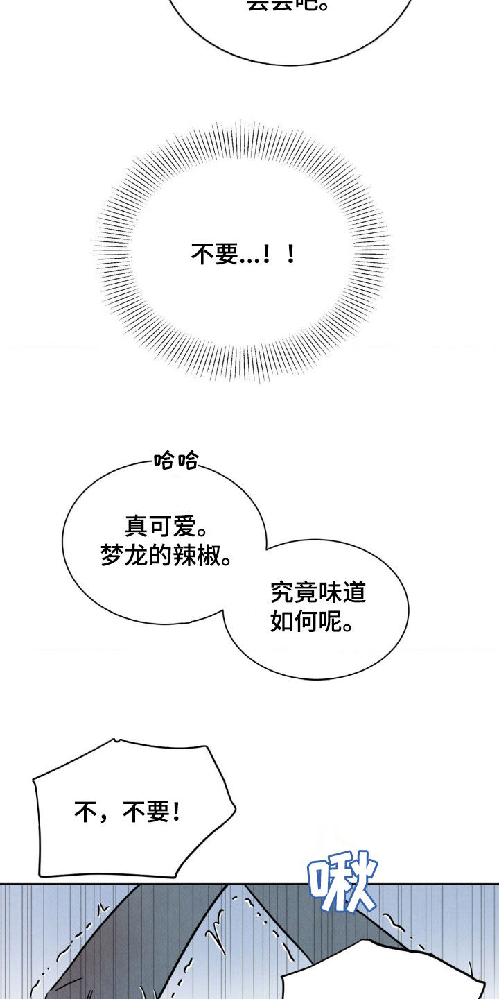 暗行御史漫画,第43话1图