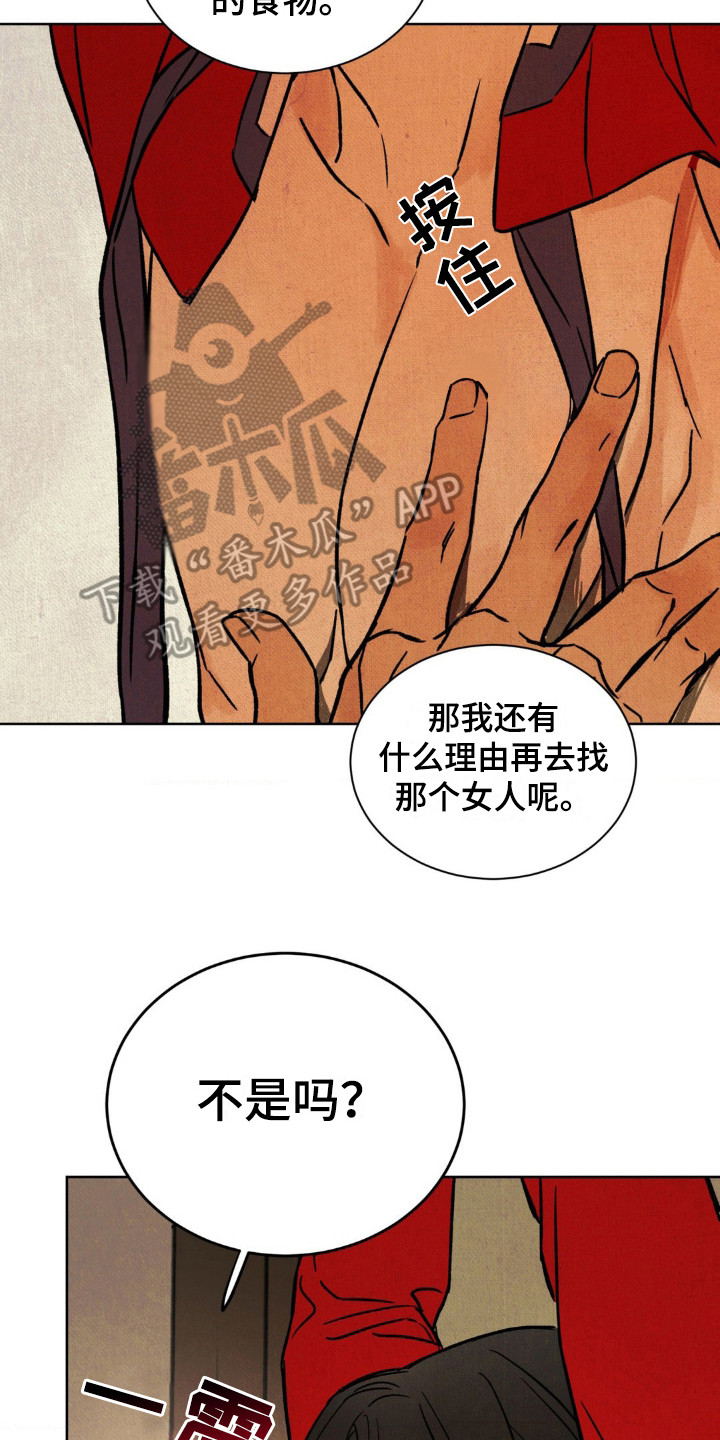 暗行御史漫画,第7话1图