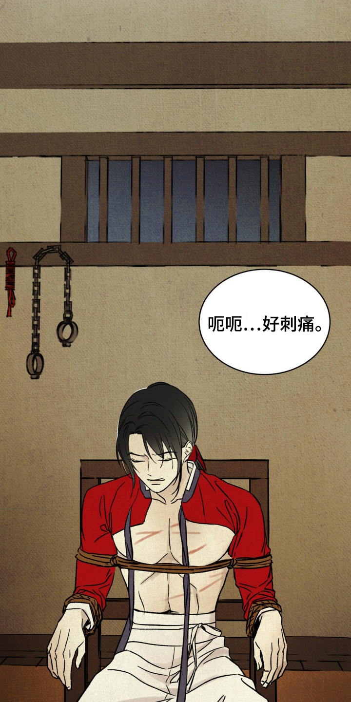 暗行御史漫画,第6话2图