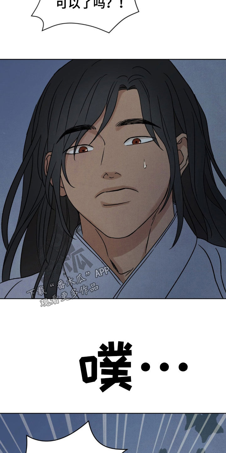 暗行御史漫画,第37话2图