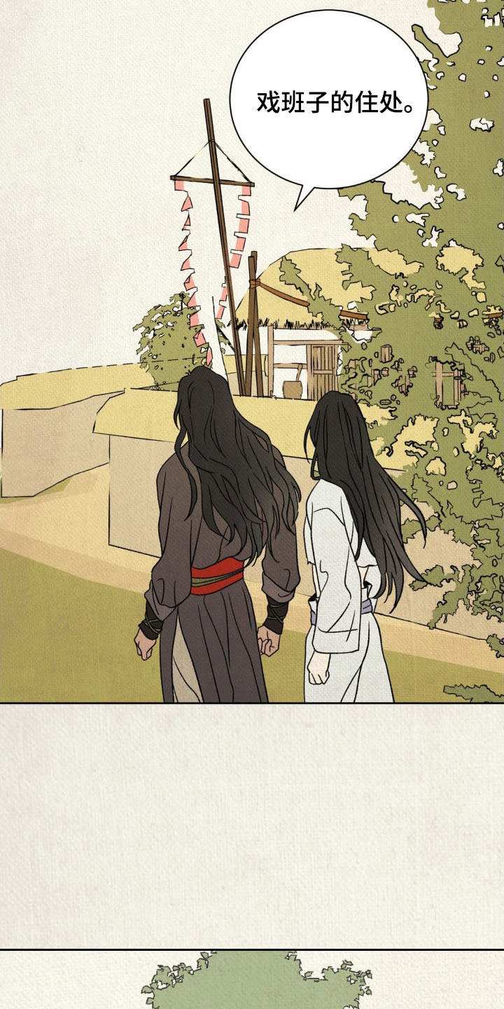 暗行御史漫画,第29话2图