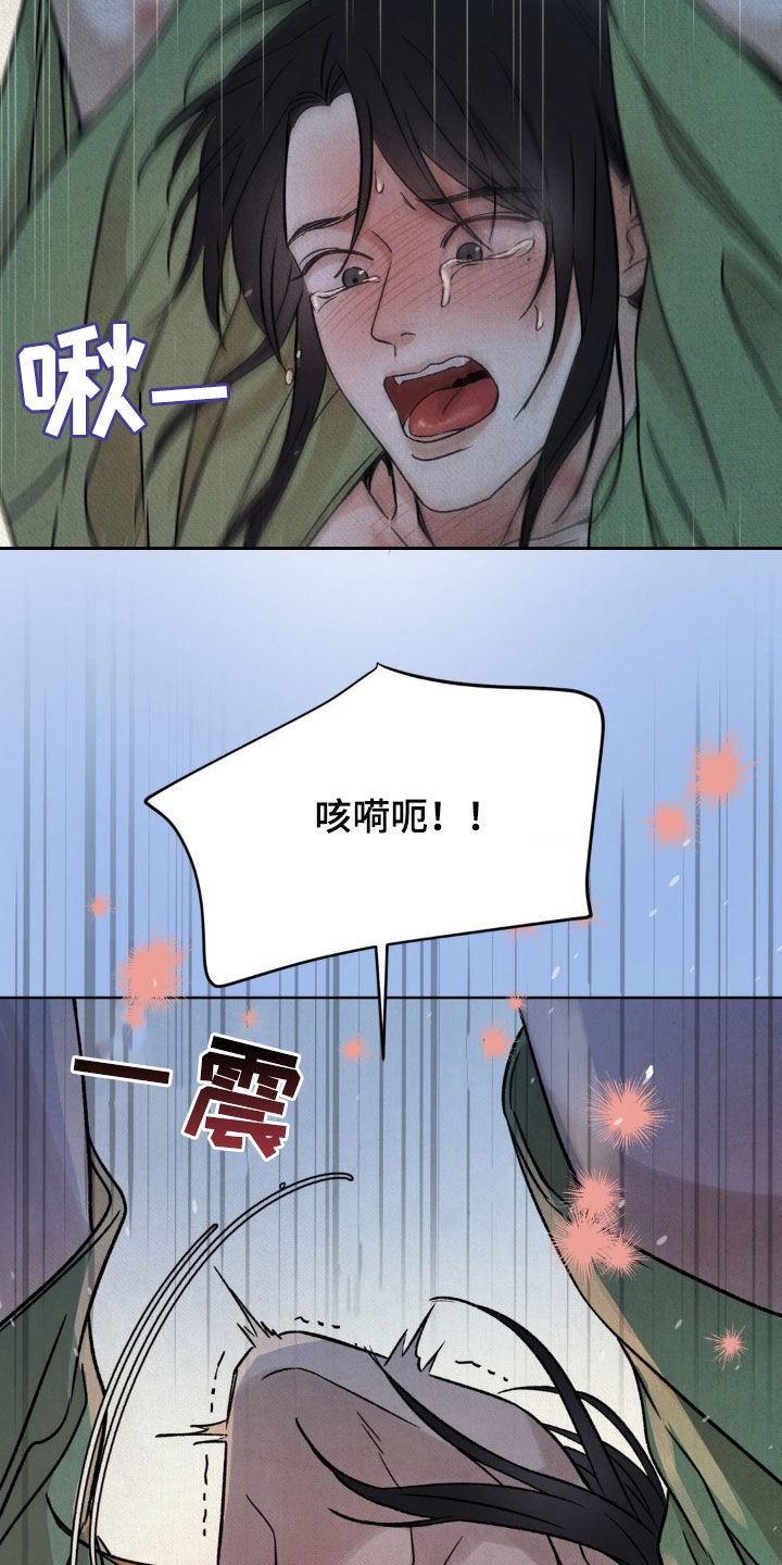 暗行御史漫画,第43话1图