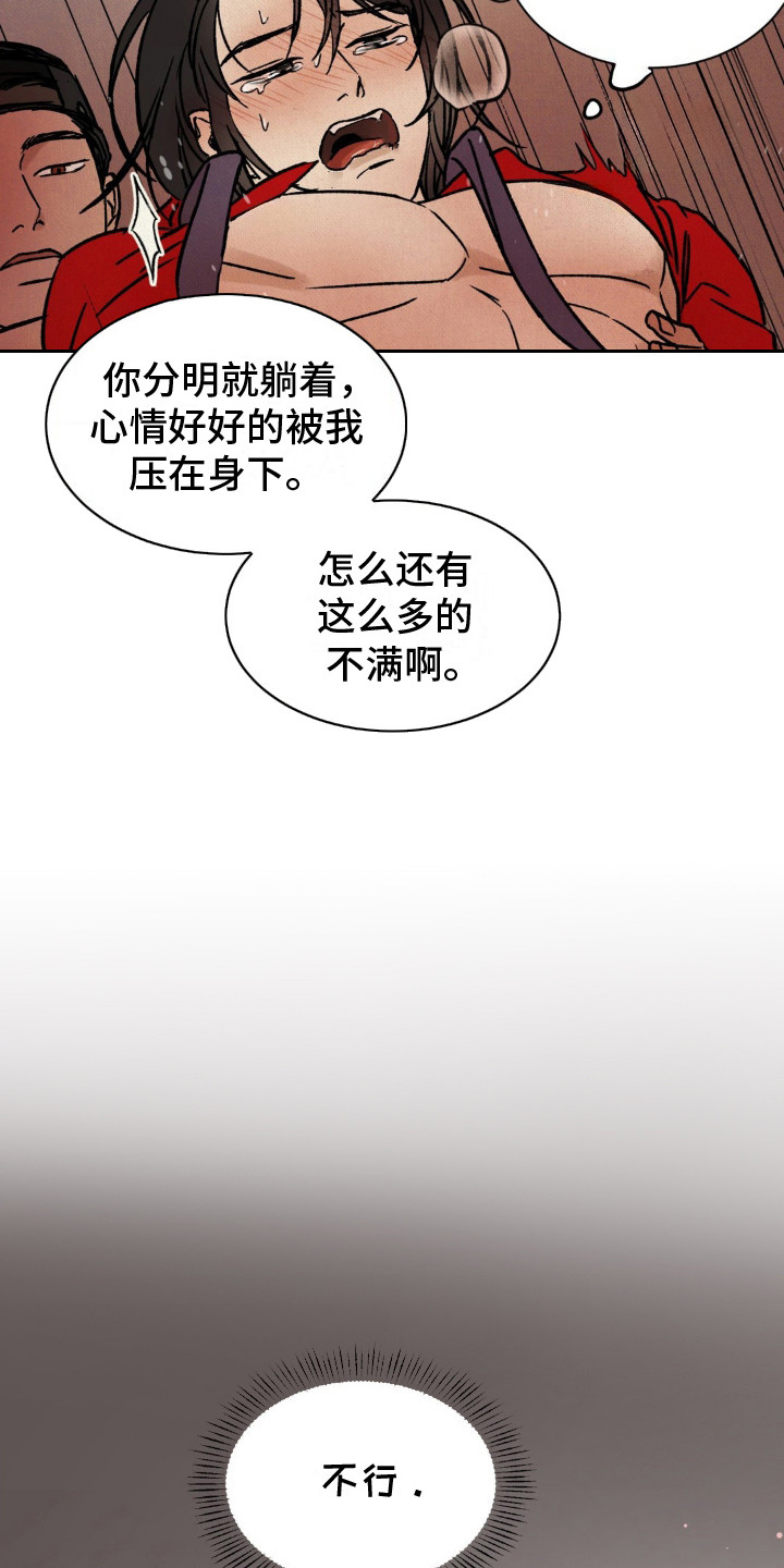 暗行御史漫画,第15话1图