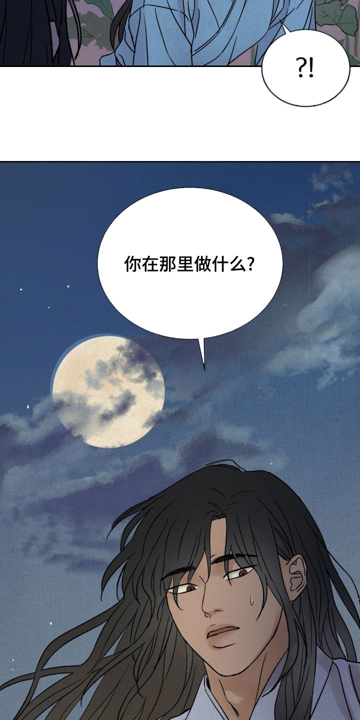 暗行御史漫画,第35话2图