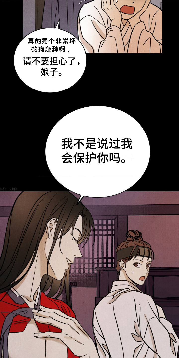暗行御史漫画,第5话1图