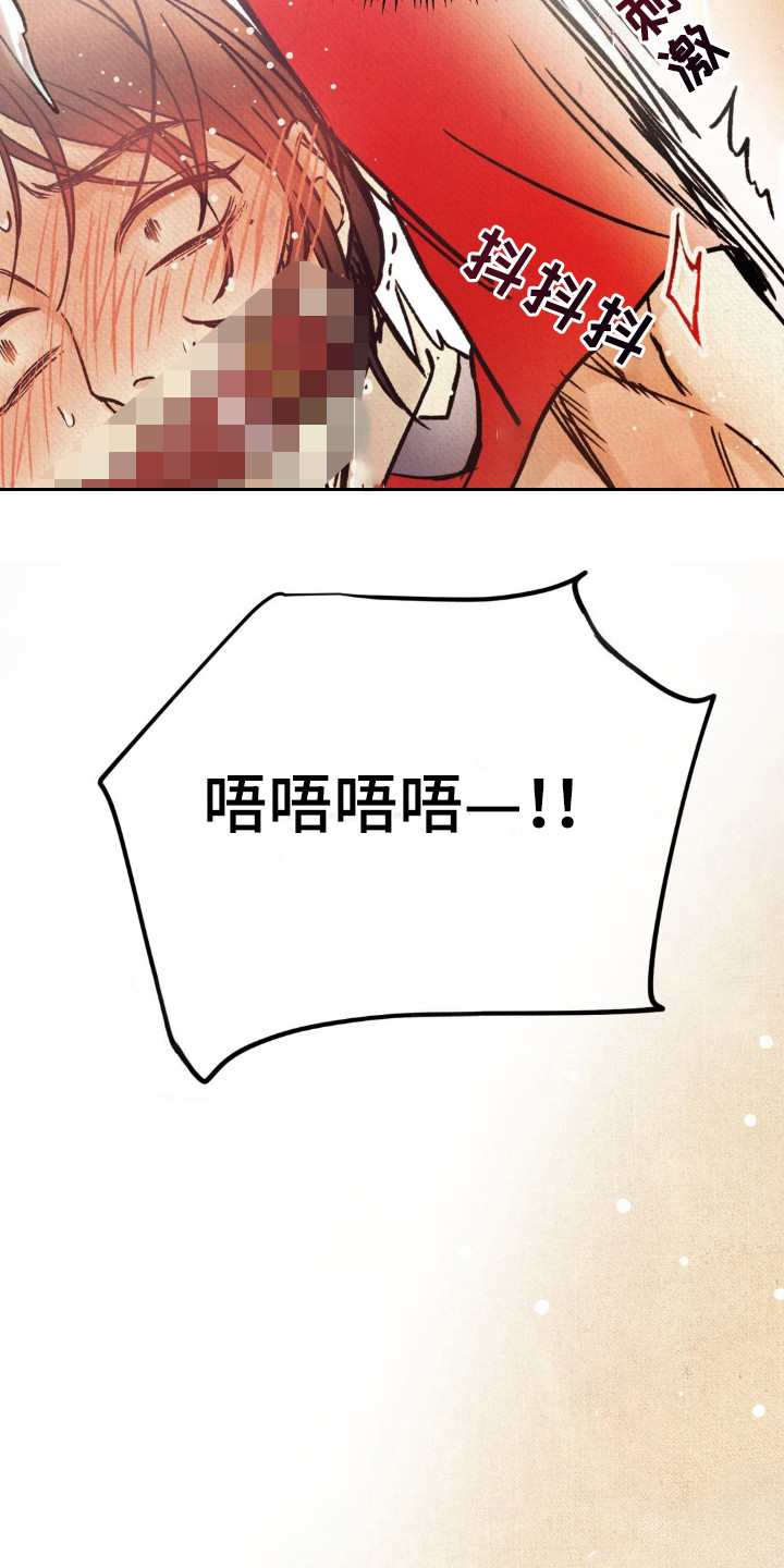 暗行御史漫画,第9话2图