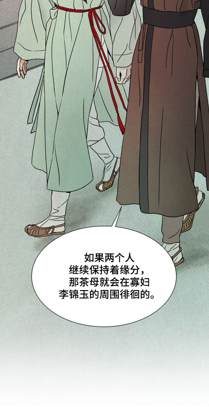 暗行御史漫画,第32话2图