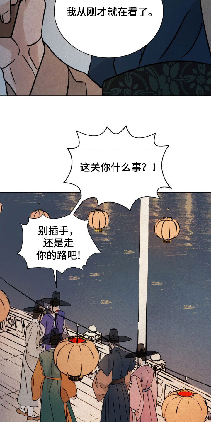 暗行御史漫画,第52话1图