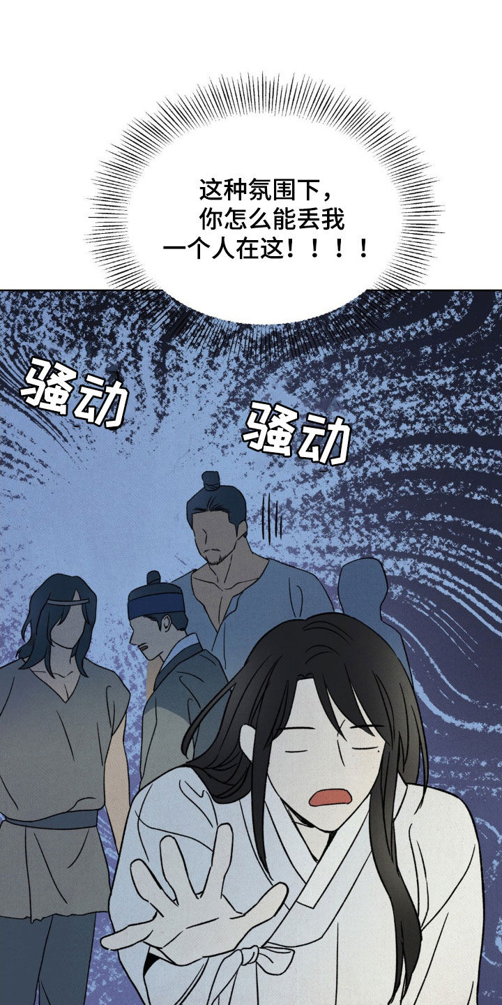 暗行御史漫画,第30话1图
