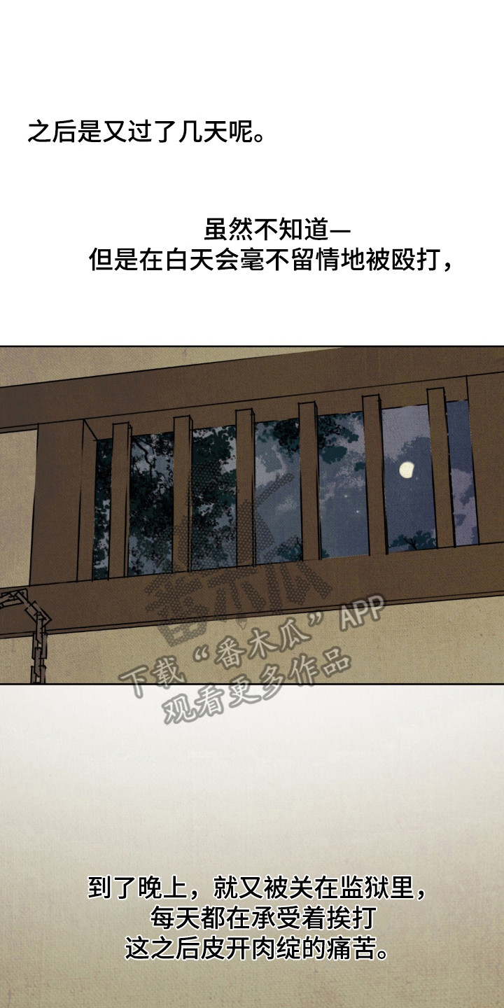 暗行御史漫画,第6话1图
