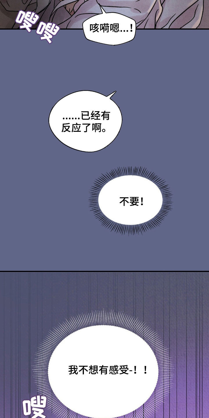 暗行御史漫画,第26话1图