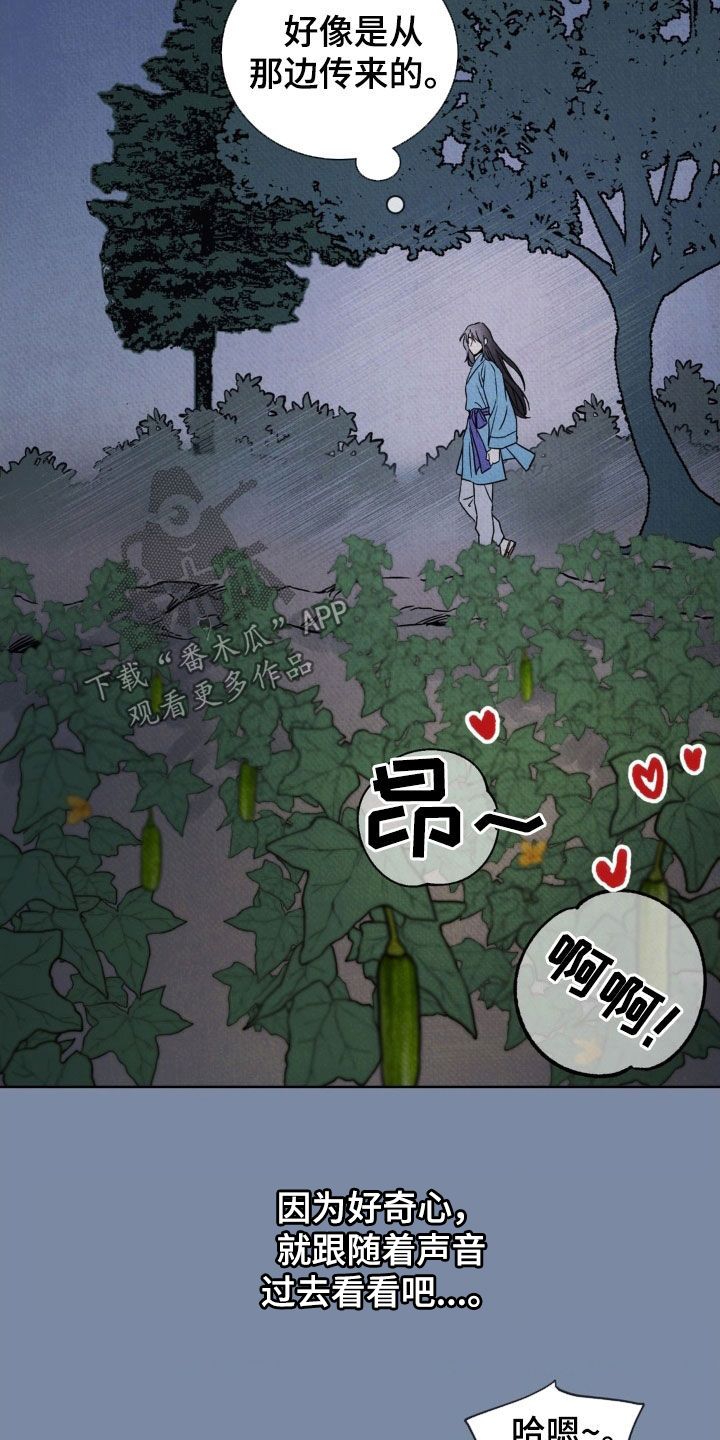 暗行御史漫画,第34话2图