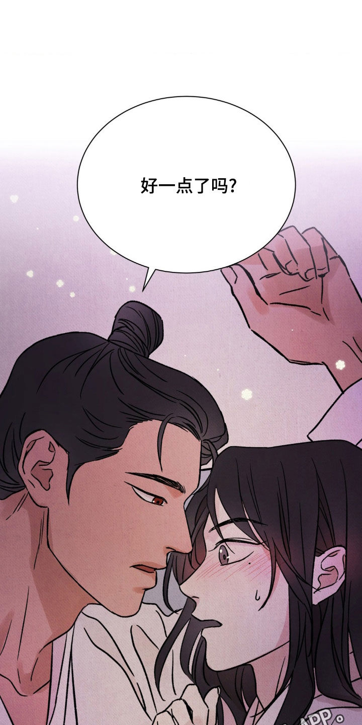 暗行御史漫画,第21话1图